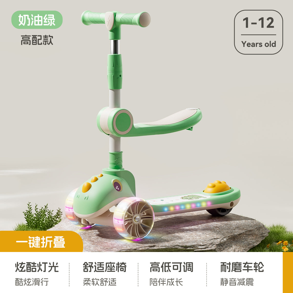 New Kidsren's Scooter 1-3-6-10 Years Old Male and Female Baby Scooter Foldableable Three-In-One Scooter - Cream green +…