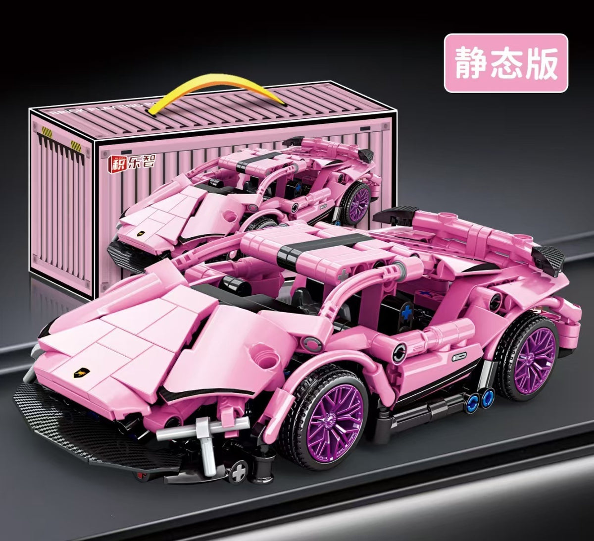 Cross-Border New Product Cyberpunk Building Block Ornaments 911 Lamborghini Space-Themed Sports Car Children's Toy Car…