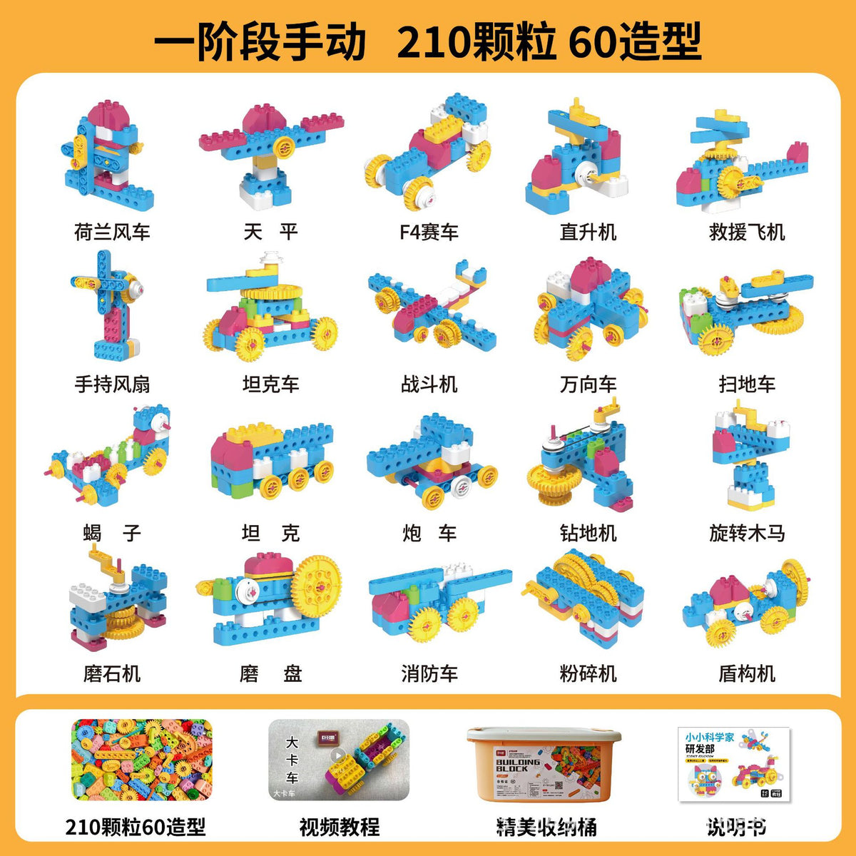 Children's Building Blocks, Large Particles, Early Education, Transmission Science and Education Teaching Aids 9656…