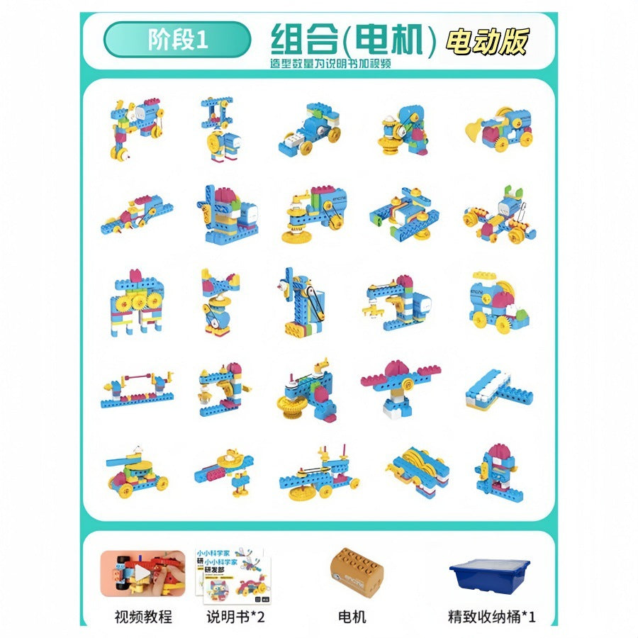 Children's Large Particle Building Blocks Electric Gear Mechanical Science and Education Educational Assembly Toys 9656…