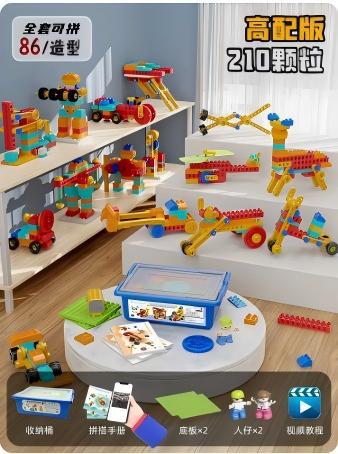 Children's Building Blocks Assembled Large Particle Electric Mechanical Gear Programming Educational Toys Boys and Girls…