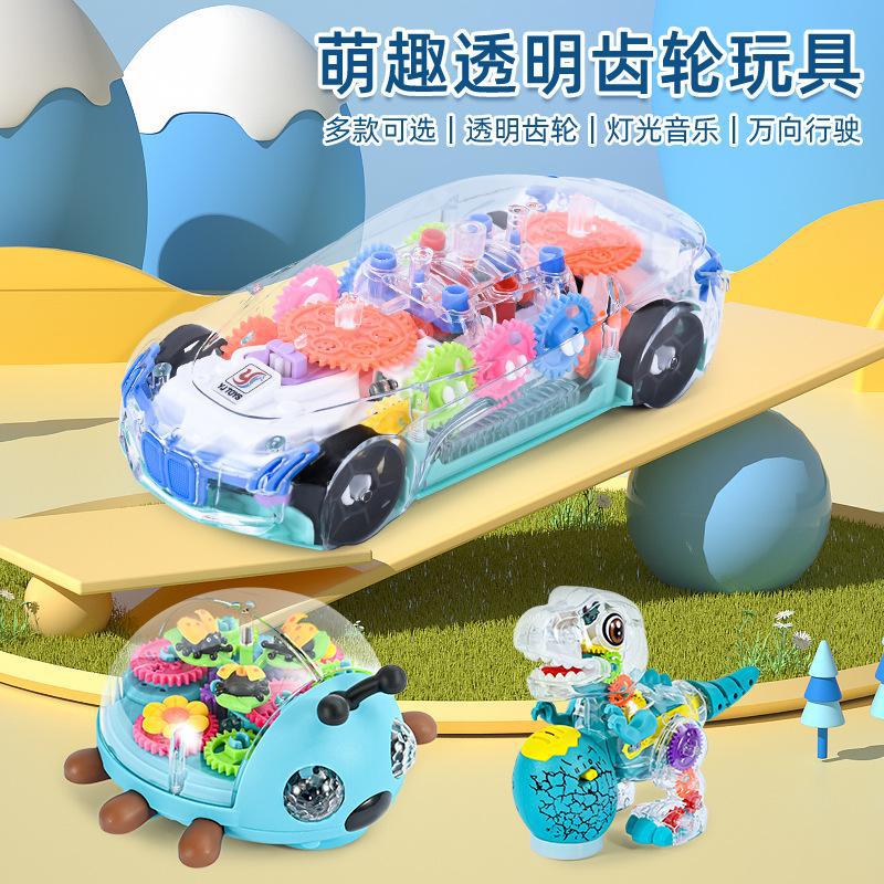 Electric Universal Transparent Gear Toy Car with Music and Lights, Small Train for Children and Boys, Wholesale Night…