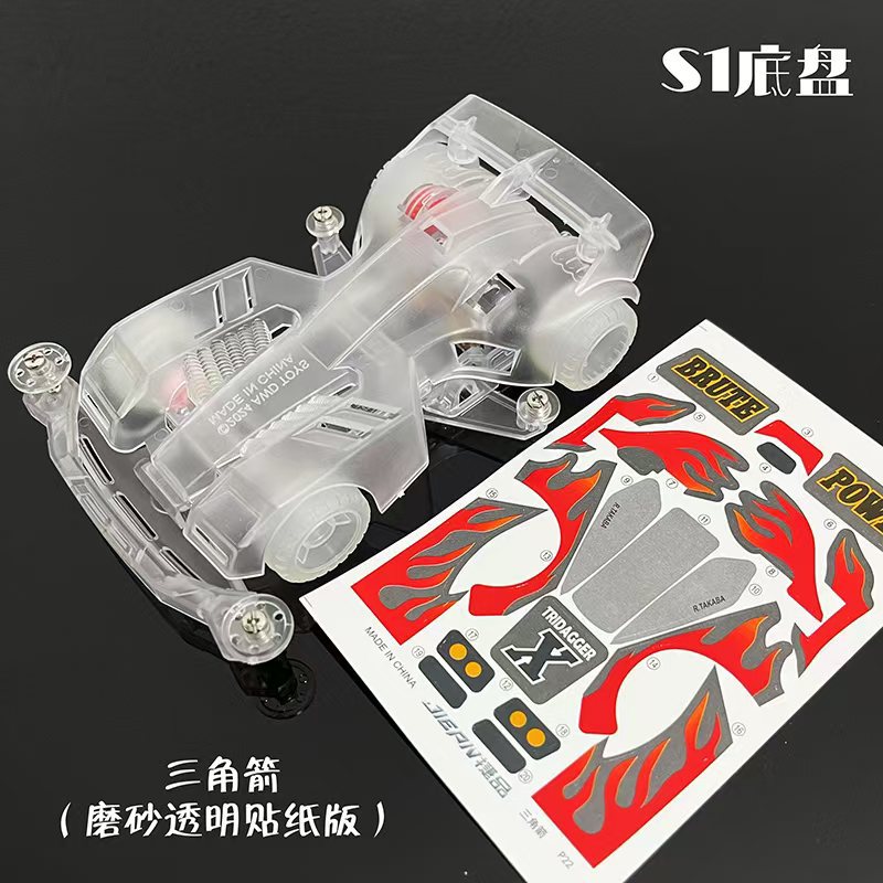Jie pin Mini four-wheel drive assembly model MS segmented chassis shock absorber series tenhuang superstar Science and…