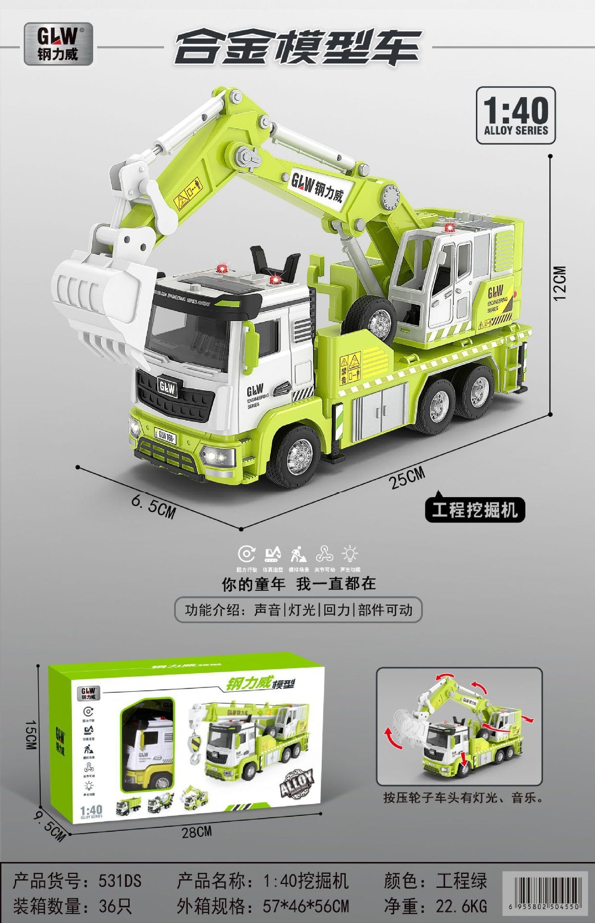 Children's Alloy Pull-Back Engineering Vehicle Excavator Mixer Truck Crane Boy 3-6 Years Old Educational Toy Model Set…