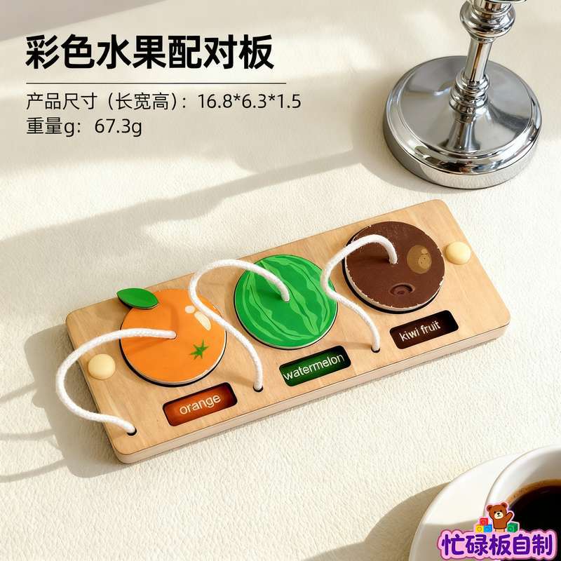 Baby and Children's Fence Busy Board DIY Accessories Early Education Educational Toys for Learning Words and Numbers Hole…
