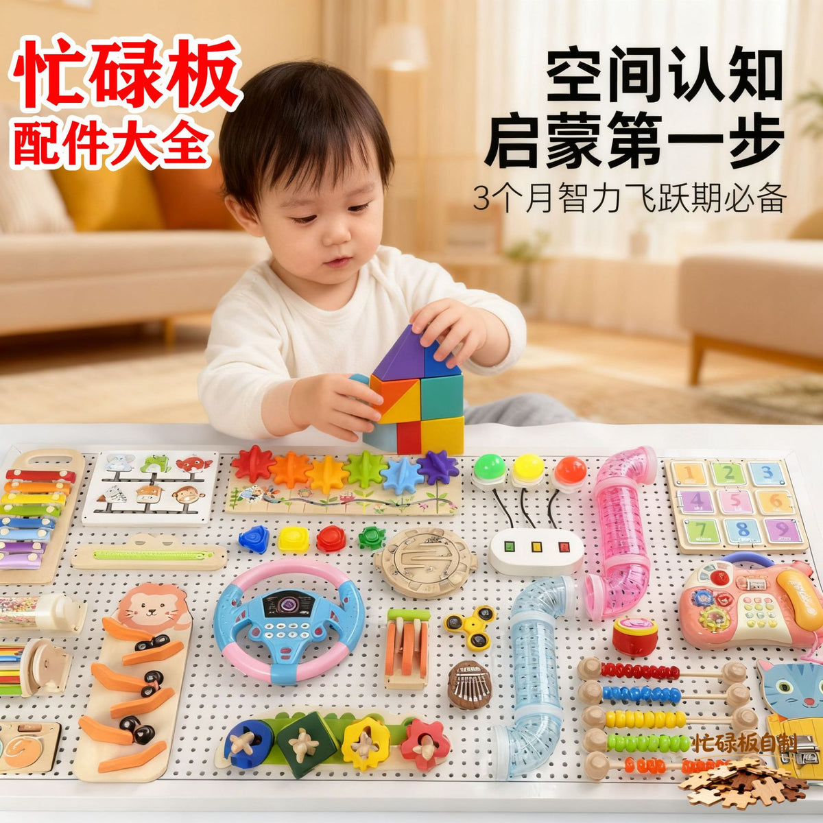 Baby and Children's Fence Busy Board DIY Accessories Early Education Educational Toys for Learning Words and Numbers Hole…