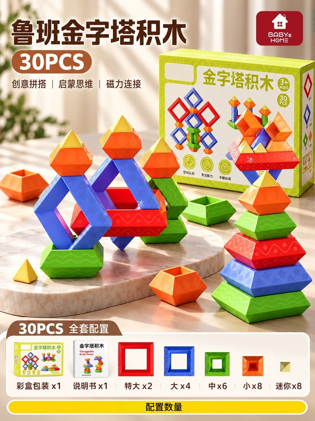 The Ever-Changing Luban Tower Pyramid Building Block Stacking Toy for 3-6 Year Old Children: Early Educational Toy for…