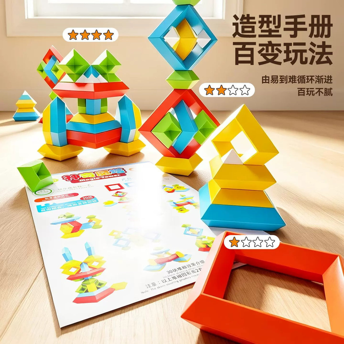 Pyramid Luban Lock Building Blocks, a versatile stacking toy for children, boys and girls, large-particle early education…