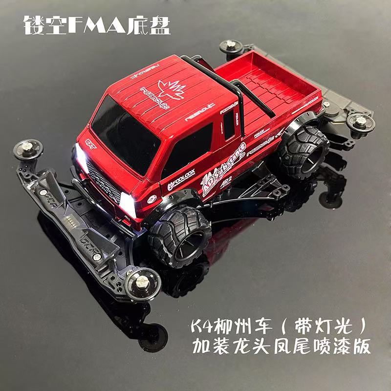 Jie pin Mini four-wheel drive assembly model MS segmented chassis shock absorber series tenhuang superstar Science and…