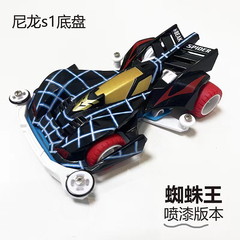 Jie pin Mini four-wheel drive assembly model MS segmented chassis shock absorber series tenhuang superstar Science and…