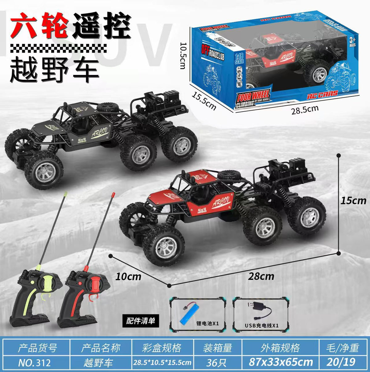 Oversized Remote Control Car Drift Off-road Vehicle Toy Four-wheel Drive Climbing Big Foot High Speed ​​Racing Car Charging…