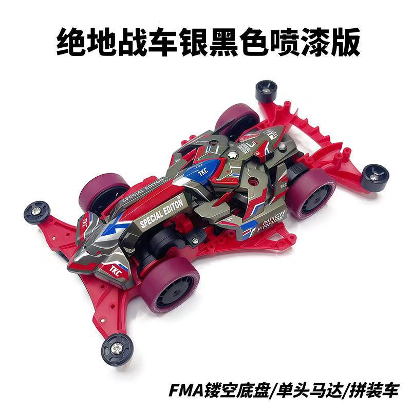 Jie pin Mini four-wheel drive assembly model MS segmented chassis shock absorber series tenhuang superstar Science and…