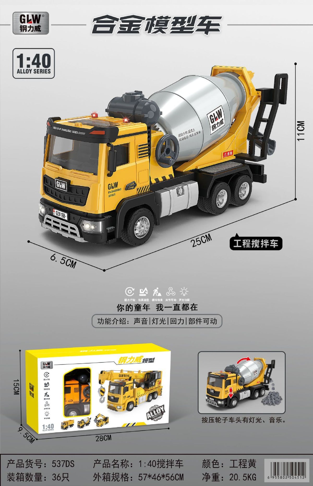 Children's Alloy Pull-Back Engineering Vehicle Excavator Mixer Truck Crane Boy 3-6 Years Old Educational Toy Model Set…