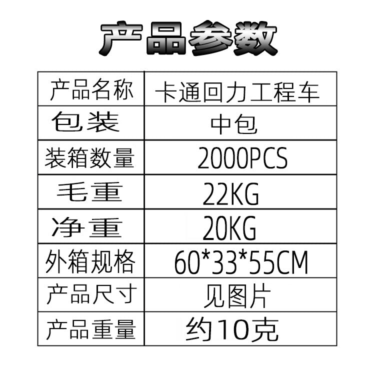 Children's Pull-Back Car Cartoon Engineering Vehicle Kindergarten Boy Small Gift Candy Toy Cross-Border Factory Direct…