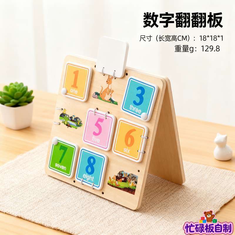 Baby and Children's Fence Busy Board DIY Accessories Early Education Educational Toys for Learning Words and Numbers Hole…