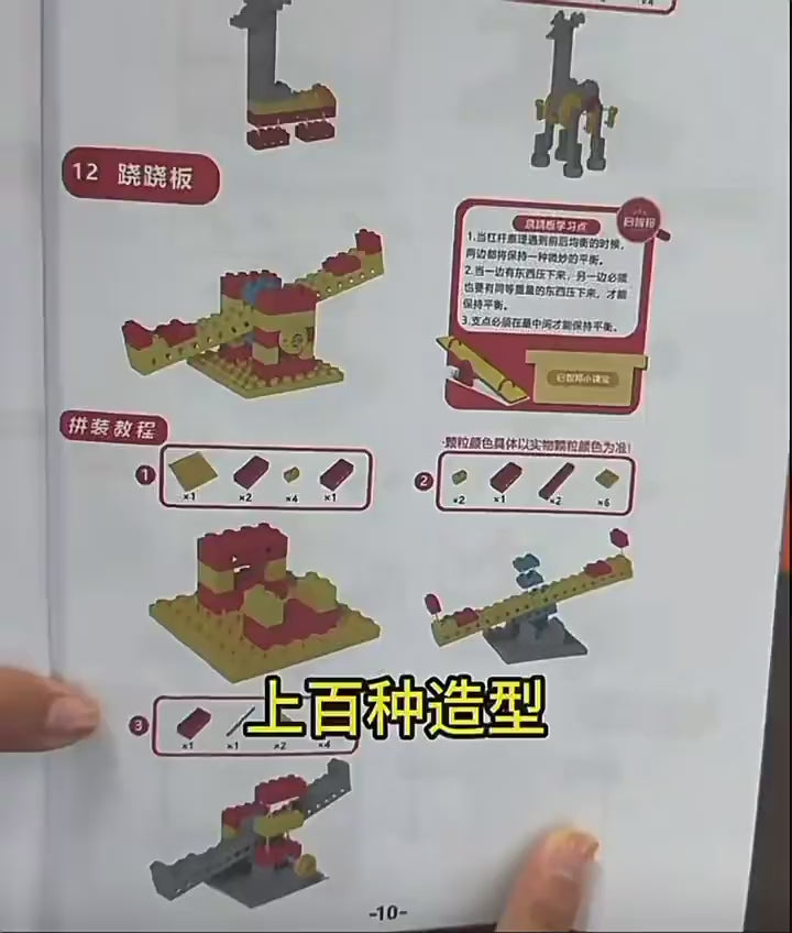 Children's Large Particle Building Blocks Electric Gear Mechanical Science and Education Educational Assembly Toys 9656 Gift for Boys and Girls video 1