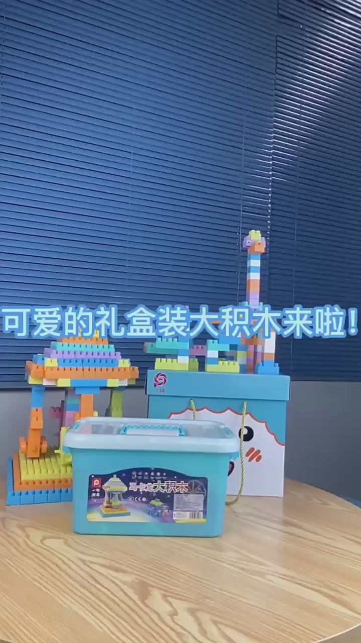 Children's Large Particle Building Blocks Assembled Kindergarten Educational Early Education Boys and Girls Toy Factory Wholesale Generation video 1