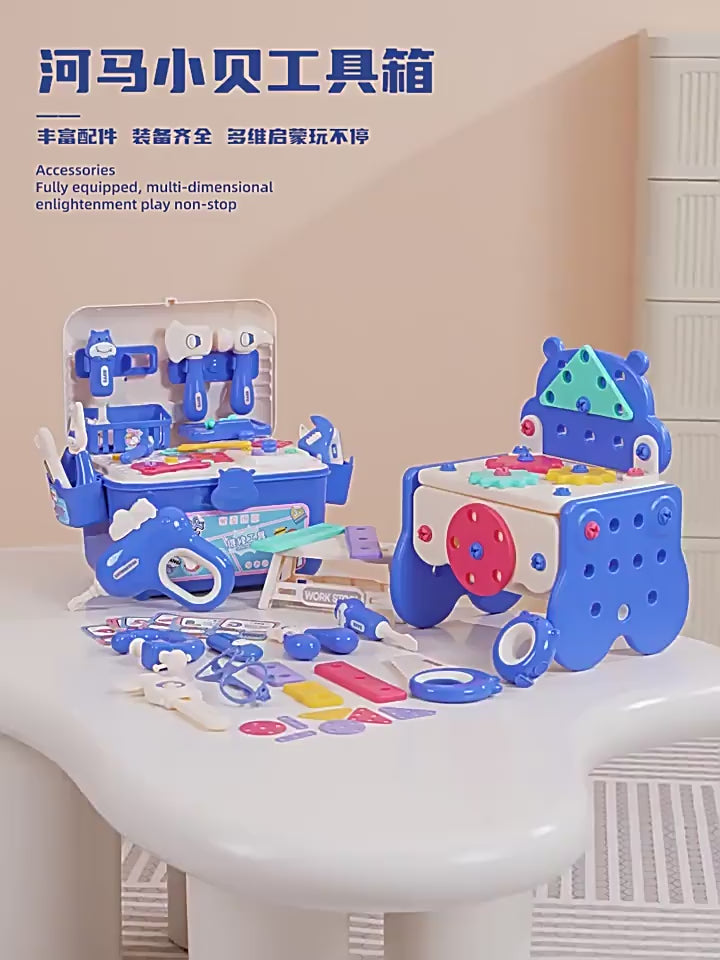 hippo Beckham toolbox simulation electric drill screw tool boy play house toy video 1